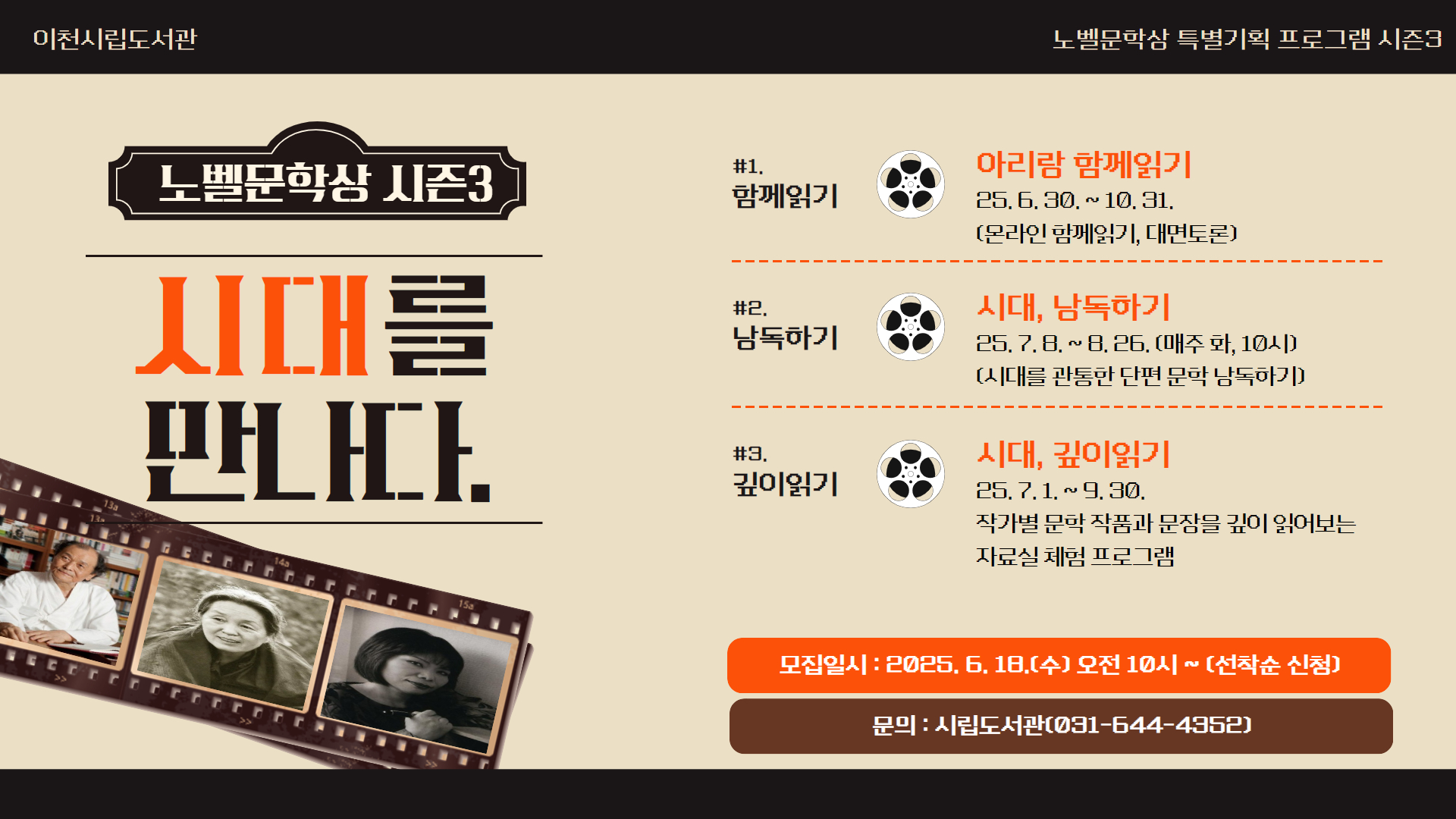 시대를 만나다